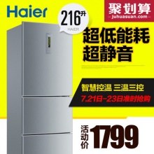 Haier/海尔 BCD-216SDN/216L/三门 节能 家用 冷藏冷冻 电冰箱