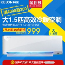 KFR-35GW/ERVMN3z 大1.5匹壁挂式冷暖空调挂机