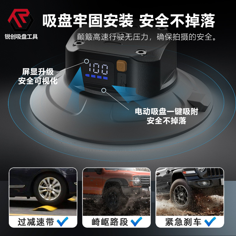 锐创车载塑胶电动摄影吸盘运动相机固定拍摄防抖拓展底座配件批发