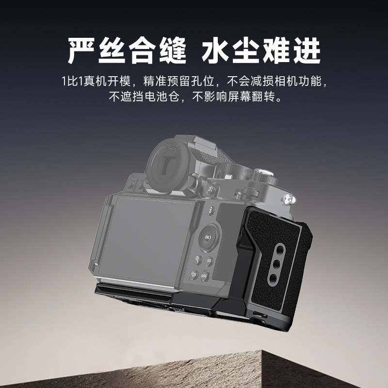 NEEWER纽尔尼.康ZF相机防滑L型手柄微单相机L板握把手持带小指柄