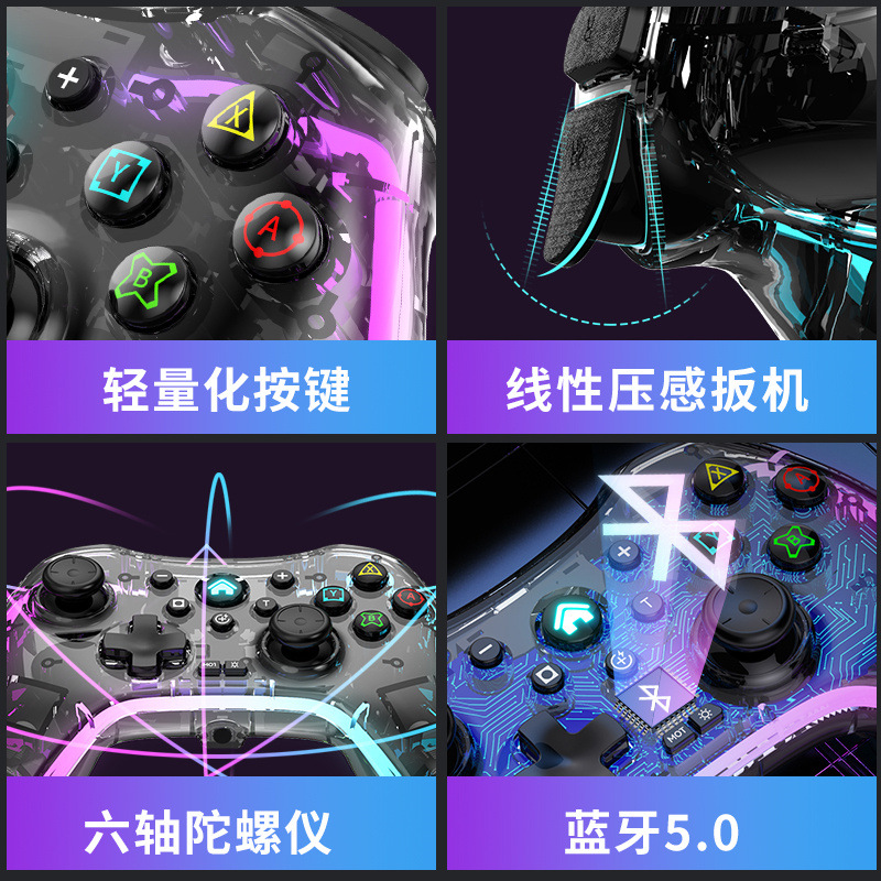 S03蓝牙无线2.4G游戏手柄PC电脑版安卓IOS手机Switch电视ps4steam