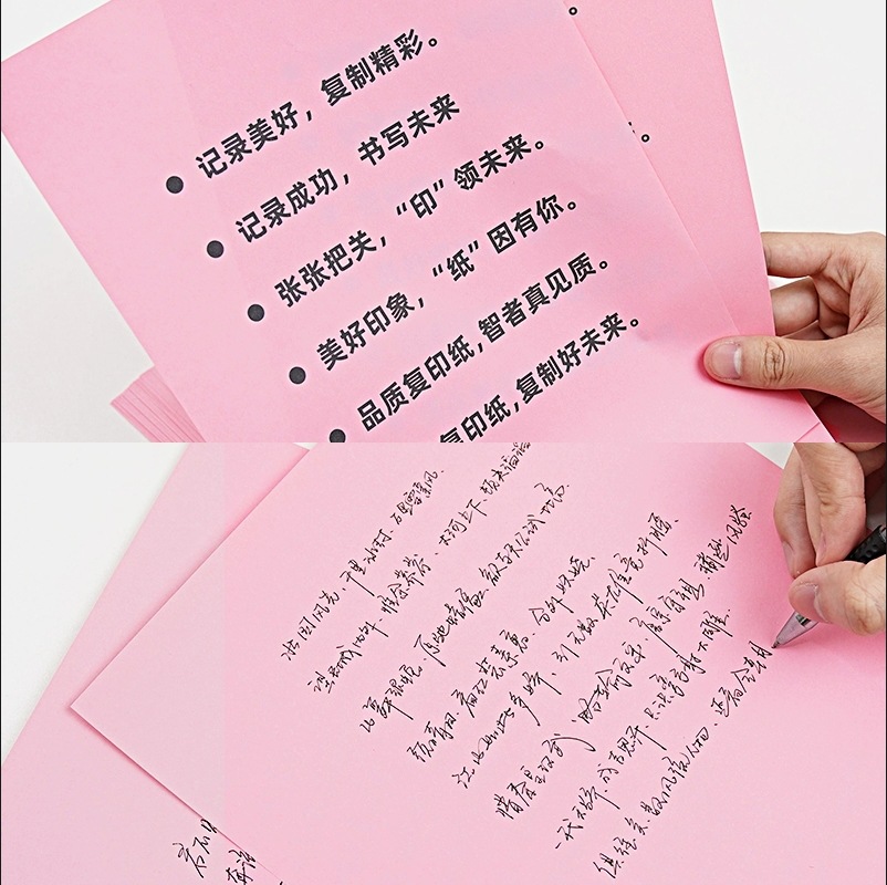 打印纸粉色复印纸手工纸幼儿园剪纸正方形双面宣传办公纸a4纸